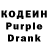 Codein напиток Lean (лин) Kristina Choloyan