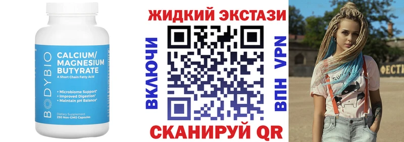 МЕГА ТОР  Михайловск  Бутират бутик 