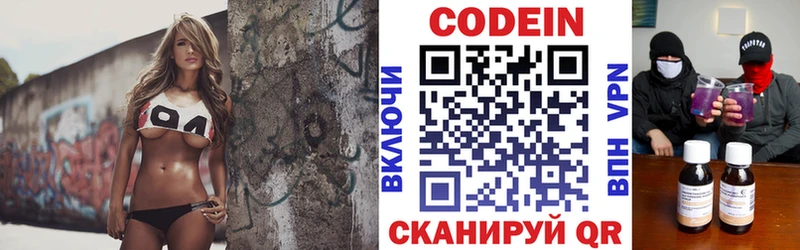 МЕГА ТОР  Михайловск  Кодеиновый сироп Lean Purple Drank 