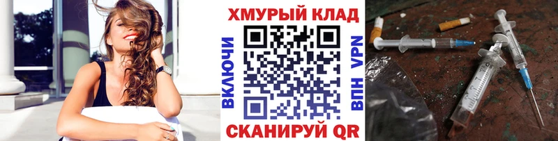 ГЕРОИН хмурый МЕГА как зайти дарк нет телеграм Михайловск