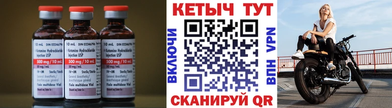 Кетамин ketamine  где продают   Михайловск 