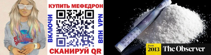 МЕФ кристаллы Михайловск