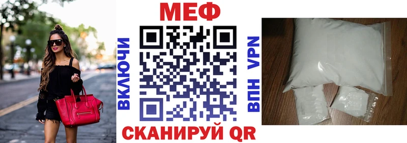 МЕФ mephedrone купить наркоту Михайловск