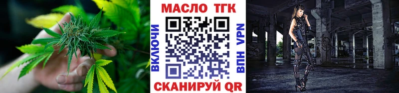 даркнет состав Михайловск Дистиллят ТГК гашишное масло